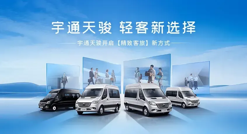 Yutong Tianjun, Lựa chọn mới cho xe khách nhẹ – Yutong Tianjun mở ra cách tiếp cận mới 